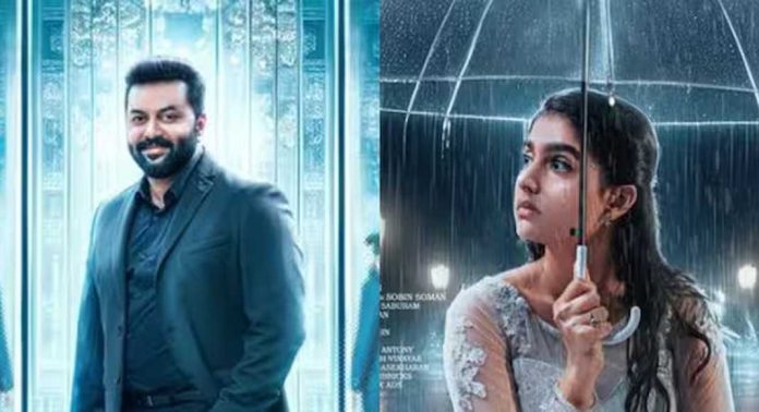 ‘മിസ്റ്റർ ആൻഡ് മിസ്സിസ് ബാച്ചിലർ’ എന്ന പുതിയ മലയാള ചലച്ചിത്രത്തിന്റെ തേർഡ് ലുക്ക് റിലീസ് ചെയ്തു ‘മിസ്റ്റർ ആൻഡ് മിസ്സിസ് ബാച്ചിലർ’ എന്ന പുതിയ മലയാള ചലച്ചിത്രത്തിന്റെ തേർഡ് ലുക്ക് റിലീസ് ചെയ്തു