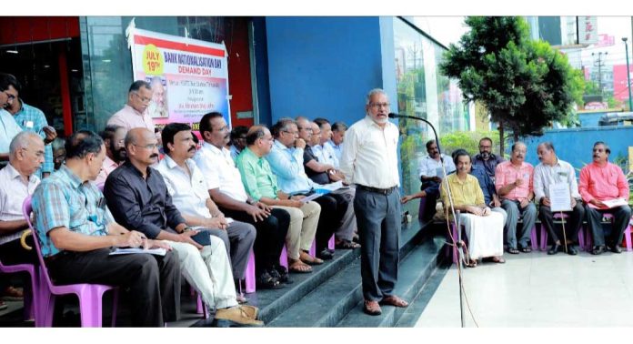 ജോയിന്റ് ഫോറം ഓഫ് ബാങ്ക് റിട്ടയറീസിന്റെ അഭിമുഖ്യത്തിൽ വിരമിച്ച ബാങ്ക് ജീവനക്കാരുടെ മഹാധർണ നടത്തി ജോയിന്റ് ഫോറം ഓഫ് ബാങ്ക് റിട്ടയറീസിന്റെ അഭിമുഖ്യത്തിൽ വിരമിച്ച ബാങ്ക് ജീവനക്കാരുടെ മഹാധർണ നടത്തി