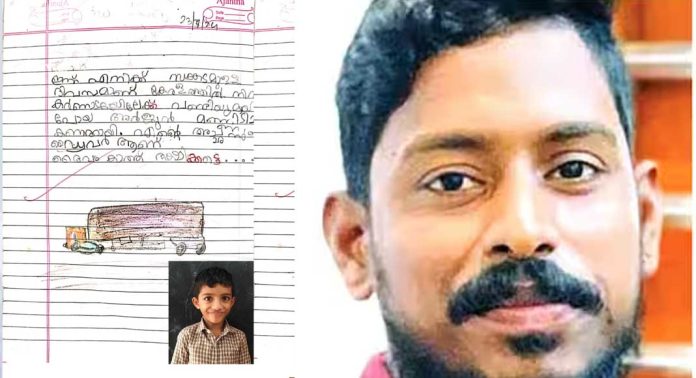 ‘എന്റെ അച്ഛനും ലോറി ഡ്രൈവറാണ്…’ ; രണ്ടാം ക്ലാസുകാരന്റെ ഡയറിക്കുറിപ്പ് പങ്കുവെച്ച് മന്ത്രി ‘എന്റെ അച്ഛനും ലോറി ഡ്രൈവറാണ്…’ ; രണ്ടാം ക്ലാസുകാരന്റെ ഡയറിക്കുറിപ്പ് പങ്കുവെച്ച് മന്ത്രി