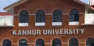 അഡ്മിഷൻ പ്രക്രിയയിൽ നിന്ന് സ്വാശ്രയ കോളജുകളെ ഒഴിവാക്കിയ കണ്ണൂർ സർവകലാശാല വിസിയുടെ നടപടിക്ക് തിരിച്ചടി