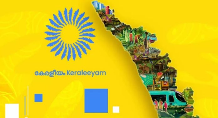 ഈ വർഷം ഡിസംബറില് കേരളീയം പരിപാടി നടത്താനൊരുങ്ങി സംസ്ഥാന സര്ക്കാര് ഈ വർഷം ഡിസംബറില് കേരളീയം പരിപാടി നടത്താനൊരുങ്ങി സംസ്ഥാന സര്ക്കാര്