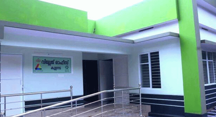കുളനട സ്മാർട്ട് വില്ലേജ് ഓഫീസിന്റെ ഉദ്ഘാടനം നാളെ കുളനട സ്മാർട്ട് വില്ലേജ് ഓഫീസിന്റെ ഉദ്ഘാടനം നാളെ
