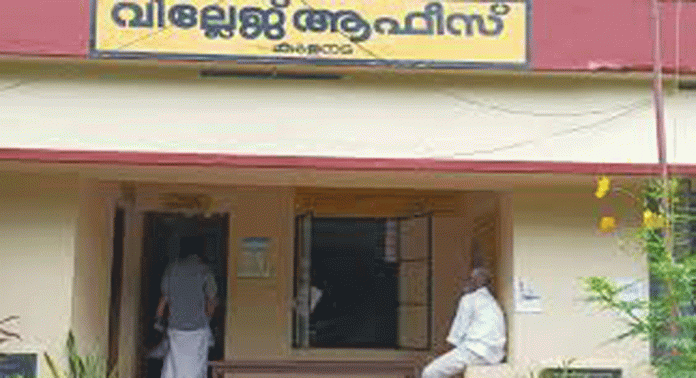 കുളനട വില്ലേജ് ഓഫീസിന് പുതിയ കെട്ടിടമായി കുളനട വില്ലേജ് ഓഫീസിന് പുതിയ കെട്ടിടമായി