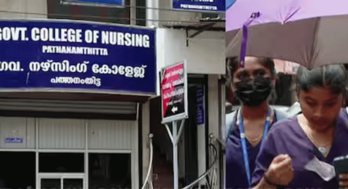 പത്തനംതിട്ടയിൽ ആരോഗ്യമന്ത്രിക്കെതിരെ സമരം തുടങ്ങി സർക്കാർ നഴ്സിംഗ് കോളേജ് വിദ്യാർത്ഥികൾ പത്തനംതിട്ടയിൽ ആരോഗ്യമന്ത്രിക്കെതിരെ സമരം തുടങ്ങി സർക്കാർ നഴ്സിംഗ് കോളേജ് വിദ്യാർത്ഥികൾ