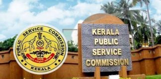 ആസൂത്രണ ബോർഡ് പരീക്ഷാ തട്ടിപ്പ് : രേഖകൾ നൽകണമെന്ന ഉത്തരവിനെതിരായ പിഎസ്സി ഹർജി ഹൈക്കോടതി ഇന്ന് പരിഗണിക്കും