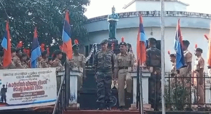 കാർഗിൽ വിജയത്തിൻ്റെ 25-ാം വാർഷികം പത്തനംതിട്ടയില് വിപുലമായ ചടങ്ങുകളോടെ ആഘോഷിച്ചു കാർഗിൽ വിജയത്തിൻ്റെ 25-ാം വാർഷികം പത്തനംതിട്ടയില് വിപുലമായ ചടങ്ങുകളോടെ ആഘോഷിച്ചു