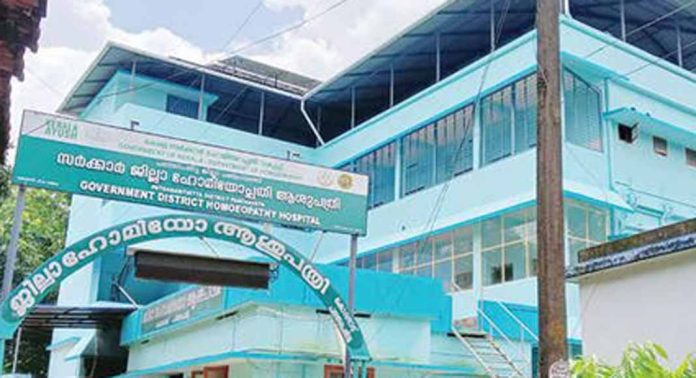 ആരോഗ്യമന്ത്രിയുടെ നാട്ടിലെ ജില്ലാ ഹോമിയോ ആശുപത്രിയിൽ പ്രാഥമിക പരിശോധനയ്ക്ക് ലാബ് പോലുമില്ല ആരോഗ്യമന്ത്രിയുടെ നാട്ടിലെ ജില്ലാ ഹോമിയോ ആശുപത്രിയിൽ പ്രാഥമിക പരിശോധനയ്ക്ക് ലാബ് പോലുമില്ല