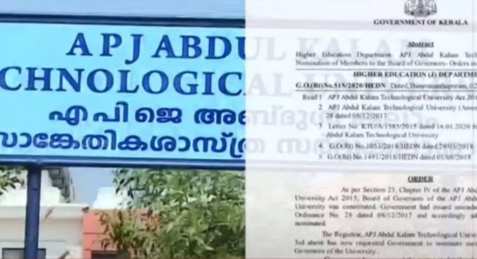 ‘കാലാവധി കഴിഞ്ഞിട്ടും തുടരുന്നു’ ; സാങ്കേതിക സർവകലാശാല ഭരണസമിതിക്കെതിരെ പരാതി ‘കാലാവധി കഴിഞ്ഞിട്ടും തുടരുന്നു’ ; സാങ്കേതിക സർവകലാശാല ഭരണസമിതിക്കെതിരെ പരാതി