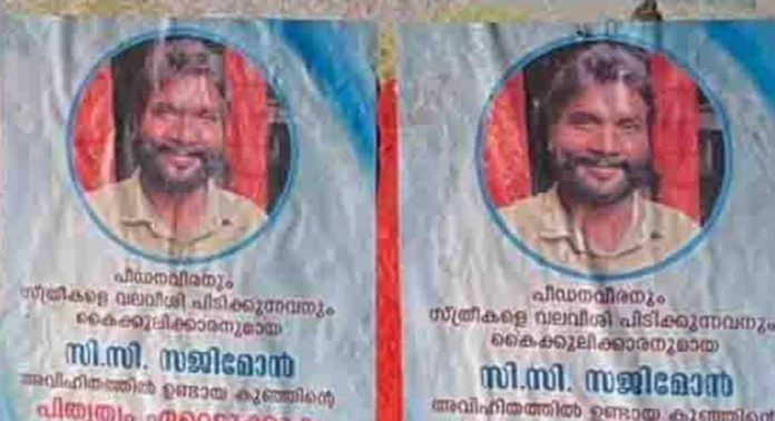 തിരുവല്ലയില് പീഡനക്കേസ് പ്രതിയെ സി.പി.എം. ലോക്കല് കമ്മിറ്റിയില് ഉള്പ്പെടുത്തിയ തീരുമാനം സി.പി.എം. സംസ്ഥാന നേതൃത്വം റദ്ദാക്കി തിരുവല്ലയില് പീഡനക്കേസ് പ്രതിയെ സി.പി.എം. ലോക്കല് കമ്മിറ്റിയില് ഉള്പ്പെടുത്തിയ തീരുമാനം സി.പി.എം. സംസ്ഥാന നേതൃത്വം റദ്ദാക്കി