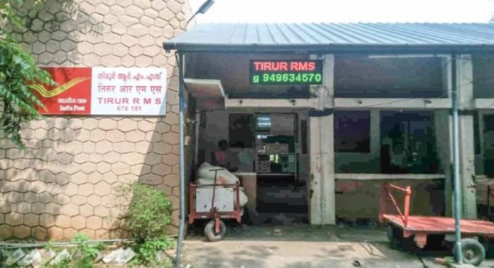 പ്രതിഷേധം ഫലം കണ്ടു ; റെയിൽവേ മെയിൽ സർവീസ് കേന്ദ്രം തിരൂരിൽ നിന്ന് മാറ്റില്ല പ്രതിഷേധം ഫലം കണ്ടു ; റെയിൽവേ മെയിൽ സർവീസ് കേന്ദ്രം തിരൂരിൽ നിന്ന് മാറ്റില്ല
