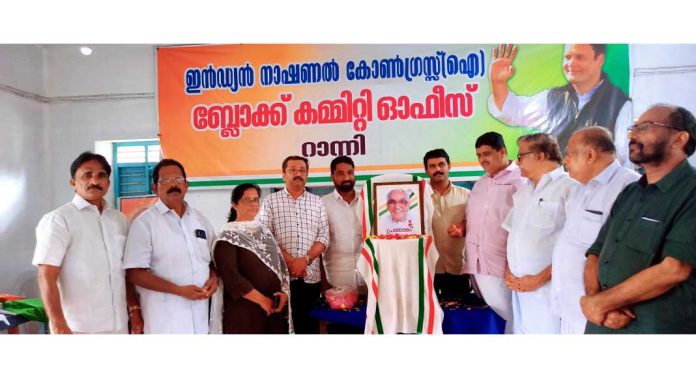 കെ കരുണാകരൻ ജന്മദിന സ്മരണ റാന്നി ബ്ലോക്ക് കോൺഗ്രസ് കമ്മിറ്റിയുടെ നേതൃത്വത്തിൽ ആചരിച്ചു കെ കരുണാകരൻ ജന്മദിന സ്മരണ റാന്നി ബ്ലോക്ക് കോൺഗ്രസ് കമ്മിറ്റിയുടെ നേതൃത്വത്തിൽ ആചരിച്ചു