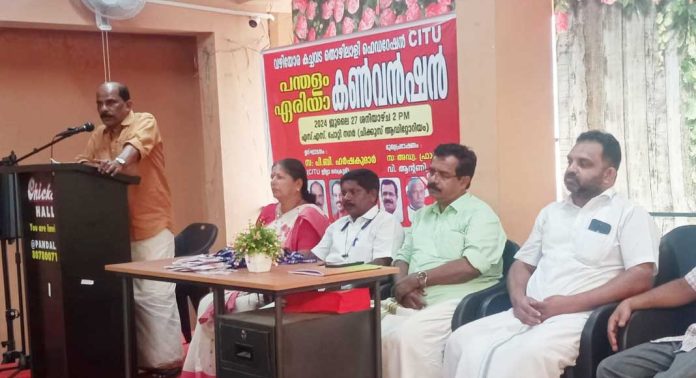 വഴിയോര കച്ചവട തൊഴിലാളി ഫെഡറേഷൻ (സി ഐ ടി യു) പന്തളം ഏരിയാ കൺവൻഷൻ നടന്നു വഴിയോര കച്ചവട തൊഴിലാളി ഫെഡറേഷൻ (സി ഐ ടി യു) പന്തളം ഏരിയാ കൺവൻഷൻ നടന്നു
