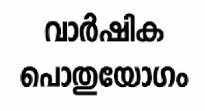 പന്തളം മന്നം സോഷ്യൽ സർവീസ് സൊസൈറ്റിയുടെ വാർഷിക പൊതുയോഗം നടന്നു പന്തളം മന്നം സോഷ്യൽ സർവീസ് സൊസൈറ്റിയുടെ വാർഷിക പൊതുയോഗം നടന്നു