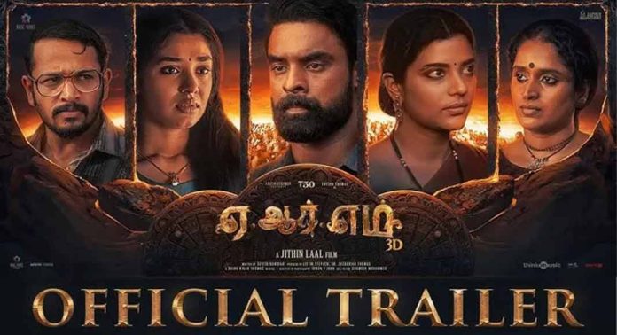 നാല് ദിവസം ; 12.5 മില്യൺ കാഴ്ചക്കാർ ; എആർഎം ട്രെയ്ലർ ; ചിത്രം ഓണത്തിന് പ്രദർശനത്തിനെത്തും നാല് ദിവസം ; 12.5 മില്യൺ കാഴ്ചക്കാർ ; എആർഎം ട്രെയ്ലർ ; ചിത്രം ഓണത്തിന് പ്രദർശനത്തിനെത്തും