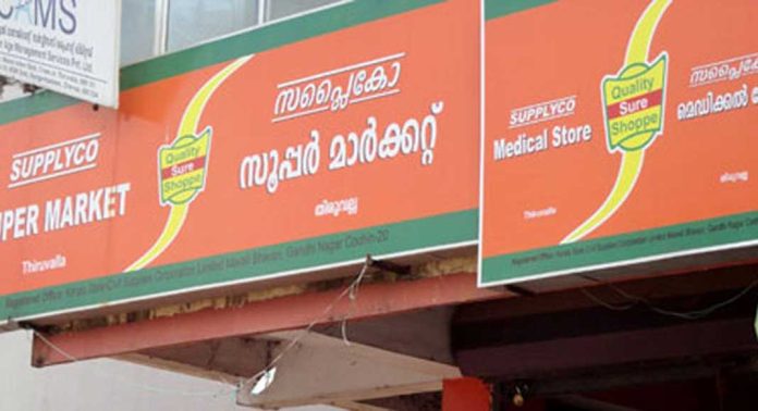 ഓണക്കാലത്ത് വിലക്കയറ്റം തടയുക ; സപ്ലൈകോയ്ക്ക് 120 കോടി രൂപ അനുവദിച്ചു ഓണക്കാലത്ത് വിലക്കയറ്റം തടയുക ; സപ്ലൈകോയ്ക്ക് 120 കോടി രൂപ അനുവദിച്ചു