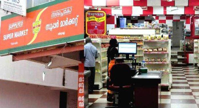 സപ്ലൈകോ ഓണവിപണികള് സെപ്തംബർ 6 മുതൽ സപ്ലൈകോ ഓണവിപണികള് സെപ്തംബർ 6 മുതൽ