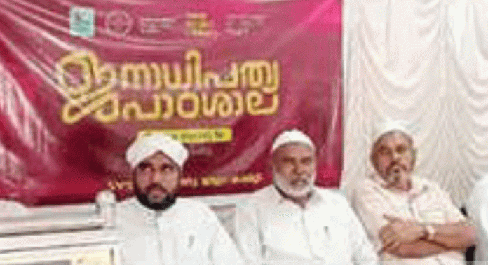 എസ്.വൈ.എസ്. ജില്ലാ കമ്മിറ്റിയുടെ നേതൃത്വത്തിൽ ജനാധിപത്യ പാഠശാല സംഘടിപ്പിച്ചു എസ്.വൈ.എസ്. ജില്ലാ കമ്മിറ്റിയുടെ നേതൃത്വത്തിൽ ജനാധിപത്യ പാഠശാല സംഘടിപ്പിച്ചു