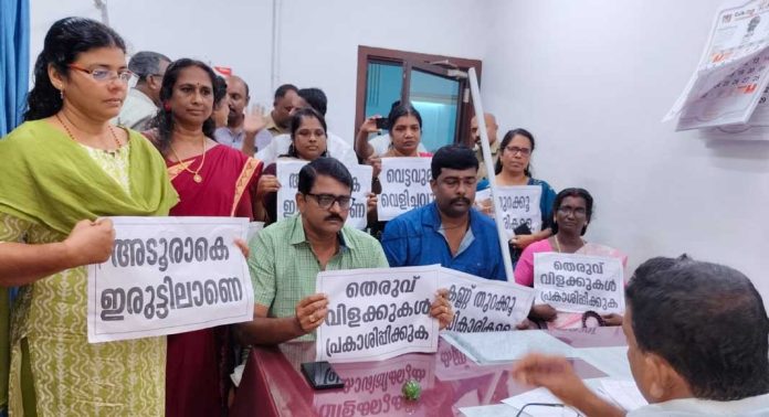 ‘നിലാവ്’ ഇല്ലാതെ അടൂർ ഇരുട്ടിൽ ; നഗരസഭയിൽ യുഡിഎഫ് കൗൺസിലർമാരുടെ പ്രതിഷേധം ‘നിലാവ്’ ഇല്ലാതെ അടൂർ ഇരുട്ടിൽ ; നഗരസഭയിൽ യുഡിഎഫ് കൗൺസിലർമാരുടെ പ്രതിഷേധം