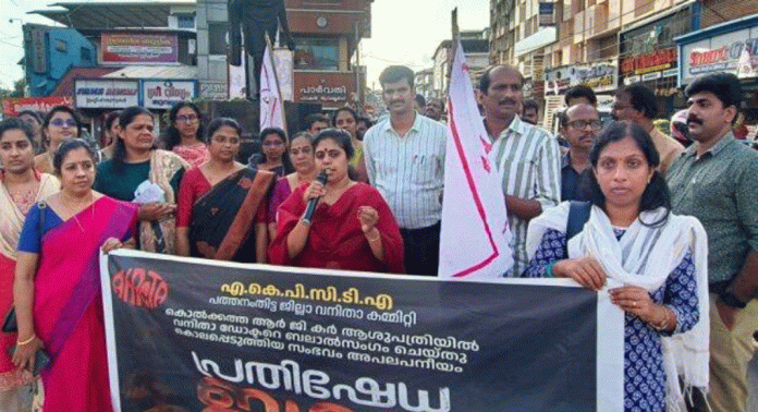 എ.കെ.പി.സി.ടി.എ പത്തനംതിട്ട വനിതാ കമ്മിറ്റിയുടെ നേതൃത്വത്തിൽ പ്രതിഷേധ ജ്വാല സംഘടിപ്പിച്ചു എ.കെ.പി.സി.ടി.എ പത്തനംതിട്ട വനിതാ കമ്മിറ്റിയുടെ നേതൃത്വത്തിൽ പ്രതിഷേധ ജ്വാല സംഘടിപ്പിച്ചു
