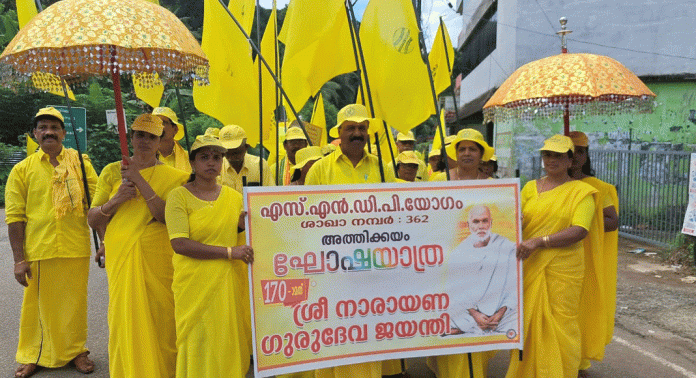 എസ്.എൻ.ഡി.പി അത്തിക്കയം ശാഖയിൽ ശ്രീ നാരായണ ഗുരുദേവ ജയന്തി ആഘോഷം വിവിധ പരിപാടികളോടെ നടന്നു എസ്.എൻ.ഡി.പി അത്തിക്കയം ശാഖയിൽ ശ്രീ നാരായണ ഗുരുദേവ ജയന്തി ആഘോഷം വിവിധ പരിപാടികളോടെ നടന്നു