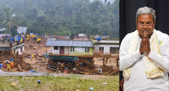 വയനാട്ടിലെ ദുരന്തബാധിതർക്ക് കർണാടകയുടെ കൈത്താങ്ങ് ; സർക്കാർ 100 വീടുകൾ നിർമിച്ച് നല്കുമെന്ന് സിദ്ധരാമയ്യ വയനാട്ടിലെ ദുരന്തബാധിതർക്ക് കർണാടകയുടെ കൈത്താങ്ങ് ; സർക്കാർ 100 വീടുകൾ നിർമിച്ച് നല്കുമെന്ന് സിദ്ധരാമയ്യ