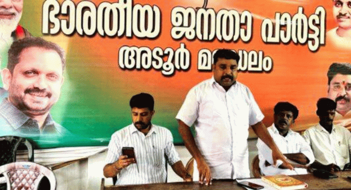 ബിജെപി എസ് സി മോർച്ച അടൂർ മണ്ഡലതല യോഗം ഉദ്ഘാടനം ചെയ്തു ബിജെപി എസ് സി മോർച്ച അടൂർ മണ്ഡലതല യോഗം ഉദ്ഘാടനം ചെയ്തു