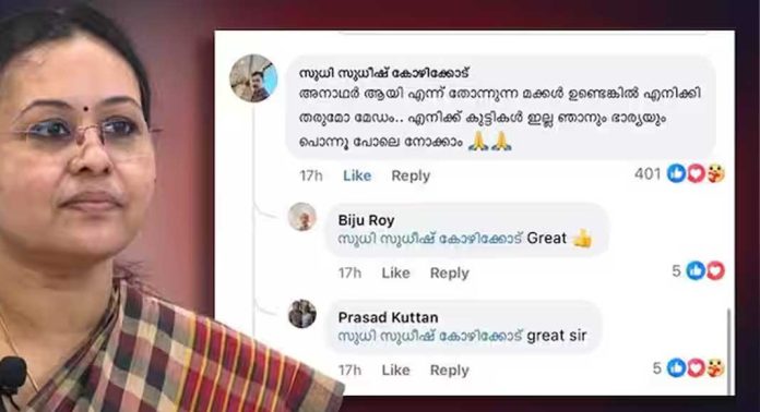 വയനാട്ടിലെ ദുരന്തത്തില് അനാഥരായി എന്ന് തോന്നുന്ന മക്കളുണ്ടെങ്കിൽ ഏറ്റെടുക്കാൻ തയാറെന്ന കമന്റിന് മറുപടി നല്കി മന്ത്രി വീണ ജോര്ജ് വയനാട്ടിലെ ദുരന്തത്തില് അനാഥരായി എന്ന് തോന്നുന്ന മക്കളുണ്ടെങ്കിൽ ഏറ്റെടുക്കാൻ തയാറെന്ന കമന്റിന് മറുപടി നല്കി മന്ത്രി വീണ ജോര്ജ്
