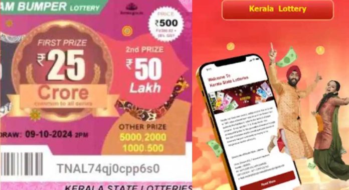 40 മുടക്കിയാൽ 12 കോടി : കേരള ലോട്ടറിയെന്ന് കരുതിയാൽ കാശ് പോകും ; ഒന്നല്ല, 60 വ്യാജ ആപ്പുകൾ, ഗൂഗിളിന് നോട്ടീസ് 40 മുടക്കിയാൽ 12 കോടി : കേരള ലോട്ടറിയെന്ന് കരുതിയാൽ കാശ് പോകും ; ഒന്നല്ല, 60 വ്യാജ ആപ്പുകൾ, ഗൂഗിളിന് നോട്ടീസ്