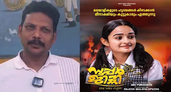 സിനിമ വിവാദം : സൂപ്പര് ജിമ്നി ഒരുക്കിയ സംവിധായകന് അനു പുരുഷോത്ത് ആശങ്കയില് സിനിമ വിവാദം : സൂപ്പര് ജിമ്നി ഒരുക്കിയ സംവിധായകന് അനു പുരുഷോത്ത് ആശങ്കയില്