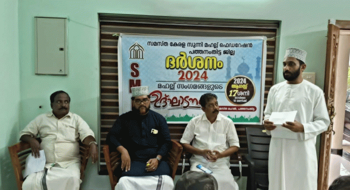 എസ്.എം.എഫ് ബഹുജന കൺവൻഷന് ജില്ലയിൽ തുടക്കമായി എസ്.എം.എഫ് ബഹുജന കൺവൻഷന് ജില്ലയിൽ തുടക്കമായി