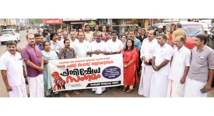 ഖാദർ കമ്മറ്റി റിപ്പോർട്ട് – സംയുക്ത അധ്യാപക സമിതി പ്രതിഷേധ ധർണ നടത്തി ഖാദർ കമ്മറ്റി റിപ്പോർട്ട് – സംയുക്ത അധ്യാപക സമിതി പ്രതിഷേധ ധർണ നടത്തി