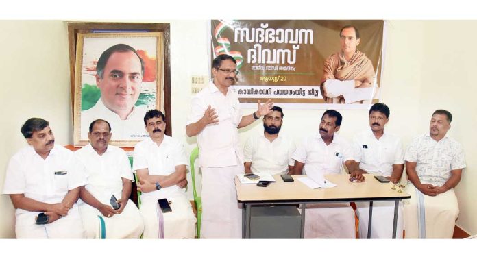 ദേശീയ കായിക വേദി ജില്ലാ കമ്മിറ്റിയുടെ നേതൃത്വത്തിൽ സദ്ഭാവന ദിവസ് ആചരിച്ചു ദേശീയ കായിക വേദി ജില്ലാ കമ്മിറ്റിയുടെ നേതൃത്വത്തിൽ സദ്ഭാവന ദിവസ് ആചരിച്ചു