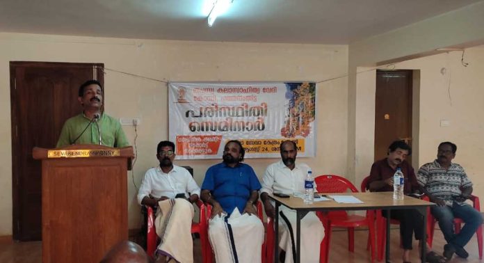തപസ്യ കലാസാഹിത്യ വേദി കോന്നി താലൂക്ക് യൂണിറ്റിന്റെ നേതൃത്വത്തിൽ മാധവ് ഗാഡ്ഗിൽ കമ്മീഷൻ റിപ്പോർട്ട് നടപ്പിലാക്കണമെന്ന് ആവശ്യപ്പെട്ട് സെമിനാർ നടന്നു തപസ്യ കലാസാഹിത്യ വേദി കോന്നി താലൂക്ക് യൂണിറ്റിന്റെ നേതൃത്വത്തിൽ മാധവ് ഗാഡ്ഗിൽ കമ്മീഷൻ റിപ്പോർട്ട് നടപ്പിലാക്കണമെന്ന് ആവശ്യപ്പെട്ട് സെമിനാർ നടന്നു