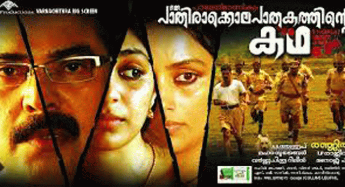 ‘പാലേരി മാണിക്യം’ വീണ്ടും തിയേറ്ററുകളിലേക്ക് ; റീ റിലീസ് ട്രെയ്ലര് ഇന്ന് വൈകിട്ട് ‘പാലേരി മാണിക്യം’ വീണ്ടും തിയേറ്ററുകളിലേക്ക് ; റീ റിലീസ് ട്രെയ്ലര് ഇന്ന് വൈകിട്ട്