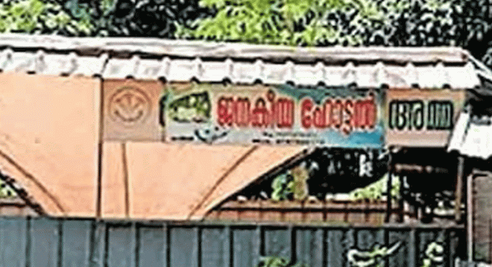 കവിയൂർ പഞ്ചായത്തിലെ ജനകീയ ഹോട്ടൽ അടച്ചു പൂട്ടിയിട്ട് ഒന്നരമാസം കവിയൂർ പഞ്ചായത്തിലെ ജനകീയ ഹോട്ടൽ അടച്ചു പൂട്ടിയിട്ട് ഒന്നരമാസം