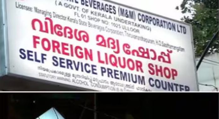 പുതിയ മദ്യനയം കൊണ്ടുവരാൻ സർക്കാർ നീങ്ങുന്നതിന്റെ കാരണം ഇത് ; വിശദാംശങ്ങൾ പുറത്ത് പുതിയ മദ്യനയം കൊണ്ടുവരാൻ സർക്കാർ നീങ്ങുന്നതിന്റെ കാരണം ഇത് ; വിശദാംശങ്ങൾ പുറത്ത്