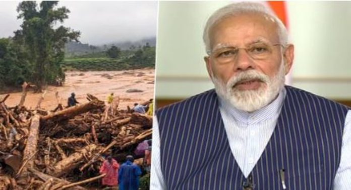 വയനാട് ഉരുൾപൊട്ടൽ ദുരന്തം ; കാണാതായവർക്കുള്ള തിരച്ചിൽ ഇന്നും തുടരും, പ്രധാനമന്ത്രി നാളെ എത്തും വയനാട് ഉരുൾപൊട്ടൽ ദുരന്തം ; കാണാതായവർക്കുള്ള തിരച്ചിൽ ഇന്നും തുടരും, പ്രധാനമന്ത്രി നാളെ എത്തും