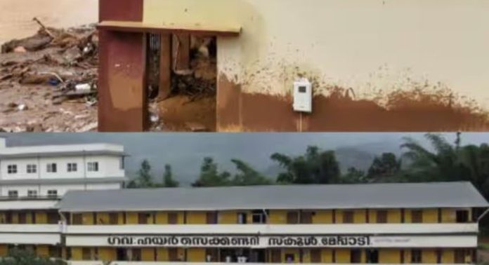 നടുങ്ങിയ ഓർമ്മകളുമായി വിദ്യാര്ത്ഥികള് സ്കൂളുകളിലേക്ക് ; മേപ്പാടി ഹൈസ്കൂളില് നാളെ മുതൽ ക്ലാസുകൾ ആരംഭിക്കും നടുങ്ങിയ ഓർമ്മകളുമായി വിദ്യാര്ത്ഥികള് സ്കൂളുകളിലേക്ക് ; മേപ്പാടി ഹൈസ്കൂളില് നാളെ മുതൽ ക്ലാസുകൾ ആരംഭിക്കും