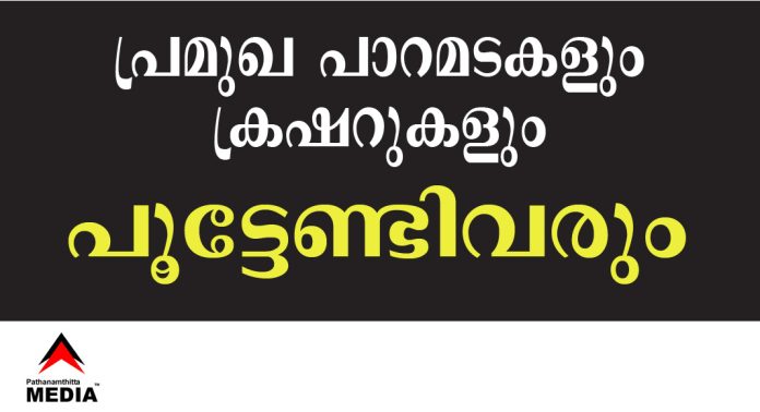 ജില്ലയിലെ പല പ്രമുഖ പാറമടകള്ക്കും ഇനിയും പ്രവര്ത്തിക്കാന് കഴിയില്ല – പാറക്കും പാറ ഉല്പ്പന്നങ്ങള്ക്കും വില കുത്തനെ ഉയരും ജില്ലയിലെ പല പ്രമുഖ പാറമടകള്ക്കും ഇനിയും പ്രവര്ത്തിക്കാന് കഴിയില്ല – പാറക്കും പാറ ഉല്പ്പന്നങ്ങള്ക്കും വില കുത്തനെ ഉയരും