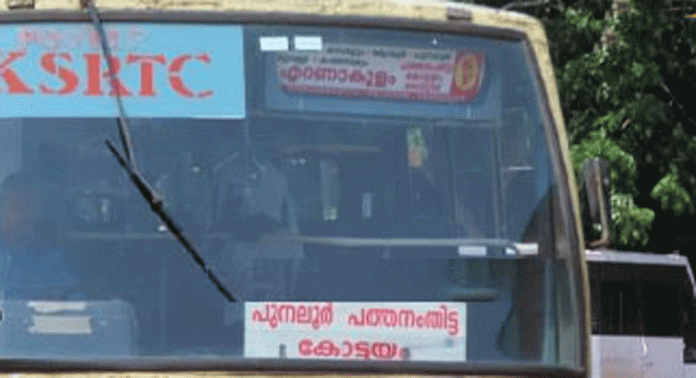 മല്ലപ്പള്ളി വഴി പൂവാർ-എറണാകുളം സൂപ്പർഫാസ്റ്റ് സർവീസ് പുതിയ സമയക്രമത്തിൽ ഇന്നു മുതൽ മല്ലപ്പള്ളി വഴി പൂവാർ-എറണാകുളം സൂപ്പർഫാസ്റ്റ് സർവീസ് പുതിയ സമയക്രമത്തിൽ ഇന്നു മുതൽ