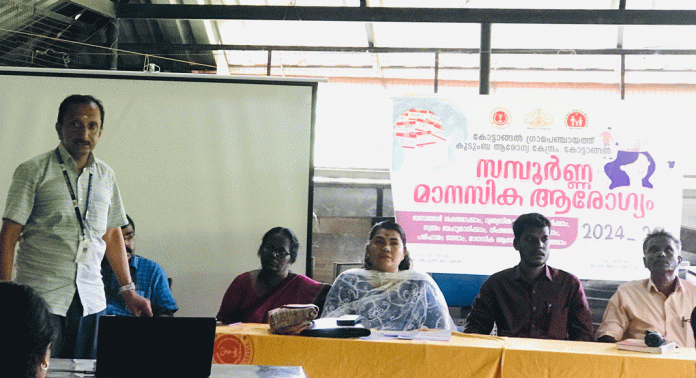 കോട്ടങ്ങാൽ കുടുബാരോഗ്യ കേന്ദ്രത്തിൻ്റെ നേതൃത്വത്തില് സംഘടിപ്പിച്ച മാനസിക ആരോഗ്യ പദ്ധതിയുടെ ഉത്ഘാടനം നടന്നു കോട്ടങ്ങാൽ കുടുബാരോഗ്യ കേന്ദ്രത്തിൻ്റെ നേതൃത്വത്തില് സംഘടിപ്പിച്ച മാനസിക ആരോഗ്യ പദ്ധതിയുടെ ഉത്ഘാടനം നടന്നു