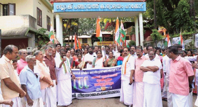 പറക്കോട് ബ്ലോക്ക് ഓഫീസിലേക്ക് ഐ.എൻ.ടി.യു.സി പ്രവർത്തകർ മാർച്ച് നടത്തി പറക്കോട് ബ്ലോക്ക് ഓഫീസിലേക്ക് ഐ.എൻ.ടി.യു.സി പ്രവർത്തകർ മാർച്ച് നടത്തി