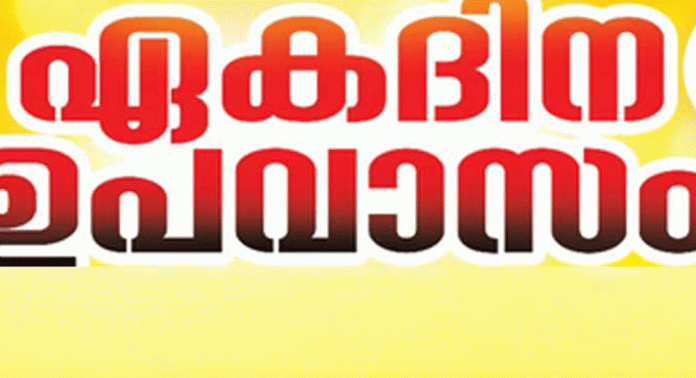 കോണ്ഗ്രസ് കുരമ്പാല മണ്ഡലം കമ്മിറ്റിയുടെ ആഭിമുഖ്യത്തില് ഏകദിന ഉപവാസ സമരം നടത്തും കോണ്ഗ്രസ് കുരമ്പാല മണ്ഡലം കമ്മിറ്റിയുടെ ആഭിമുഖ്യത്തില് ഏകദിന ഉപവാസ സമരം നടത്തും