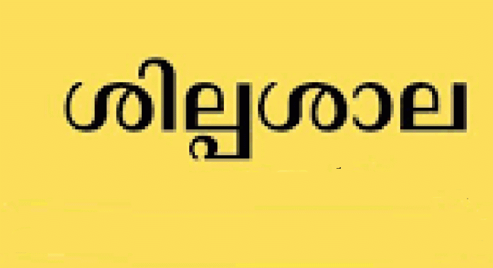 അധ്യാപകർക്കും വിദ്യാർഥികൾക്കും പരിശീലനവും ശില്പശാലയും നടത്തി അധ്യാപകർക്കും വിദ്യാർഥികൾക്കും പരിശീലനവും ശില്പശാലയും നടത്തി