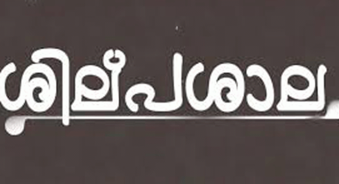 കർക്കടകപെരുമ ശില്പശാല സംഘടിപ്പിച്ച് കീഴ്വായ്പൂര് ഗവ.വൊക്കേഷണൽ ഹയർസെക്കൻഡറി സ്കൂൾ കർക്കടകപെരുമ ശില്പശാല സംഘടിപ്പിച്ച് കീഴ്വായ്പൂര് ഗവ.വൊക്കേഷണൽ ഹയർസെക്കൻഡറി സ്കൂൾ