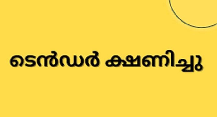ഊരാംപാറയിലെ ജനവാസ മേഖലയിൽ ഇറങ്ങുന്ന ആനകളെ തടയാൻ സൗരോർജ്ജ വേലി സ്ഥാപിക്കാൻ വേണ്ടി വനം വകുപ്പ് ടെൻഡർ ക്ഷണിച്ചു ഊരാംപാറയിലെ ജനവാസ മേഖലയിൽ ഇറങ്ങുന്ന ആനകളെ തടയാൻ സൗരോർജ്ജ വേലി സ്ഥാപിക്കാൻ വേണ്ടി വനം വകുപ്പ് ടെൻഡർ ക്ഷണിച്ചു