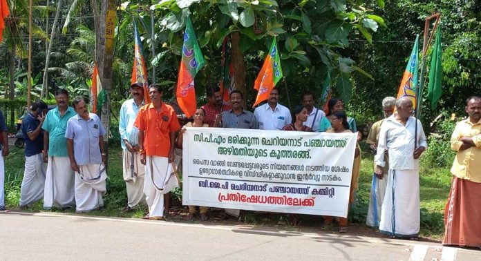 ചെറിയനാട് പഞ്ചായത്ത് ഭരണസമിതിക്കെതിരെ ബിജെപി ധര്ണ്ണ സംഘടിപ്പിച്ചു ചെറിയനാട് പഞ്ചായത്ത് ഭരണസമിതിക്കെതിരെ ബിജെപി ധര്ണ്ണ സംഘടിപ്പിച്ചു