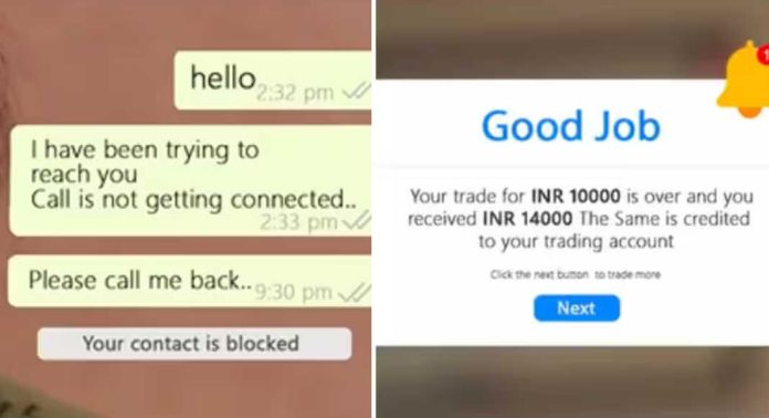 ആ സ്ക്രീൻഷോട്ടുകൾ വിശ്വാസിച്ചാൽ പണി കിട്ടും ; സോഷ്യൽ മീഡിയ വഴിയുള്ള വമ്പൻ തട്ടിപ്പ്, പോലീസ് മുന്നറിയിപ്പ് ആ സ്ക്രീൻഷോട്ടുകൾ വിശ്വാസിച്ചാൽ പണി കിട്ടും ; സോഷ്യൽ മീഡിയ വഴിയുള്ള വമ്പൻ തട്ടിപ്പ്, പോലീസ് മുന്നറിയിപ്പ്