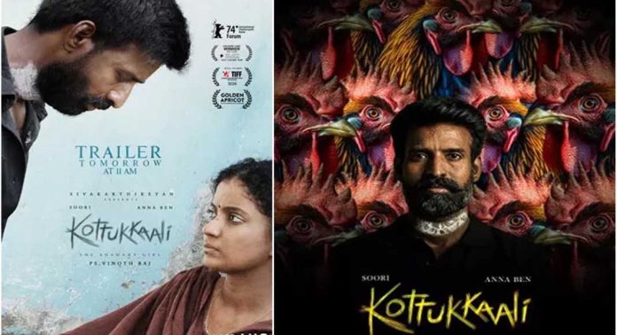 അന്നാ ബെന്നിന്റെ കൊട്ടുകാളി ക്ലിക്കായോ?, കളക്ഷൻ കണക്കുകള് പുറത്തുവിട്ടു അന്നാ ബെന്നിന്റെ കൊട്ടുകാളി ക്ലിക്കായോ?, കളക്ഷൻ കണക്കുകള് പുറത്തുവിട്ടു