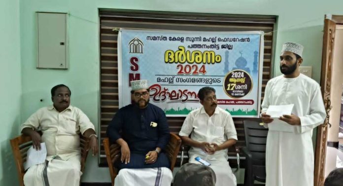 എസ്.എം.എഫ് ബഹുജന കൺവൻഷന് ജില്ലയിൽ തുടക്കമായി എസ്.എം.എഫ് ബഹുജന കൺവൻഷന് ജില്ലയിൽ തുടക്കമായി